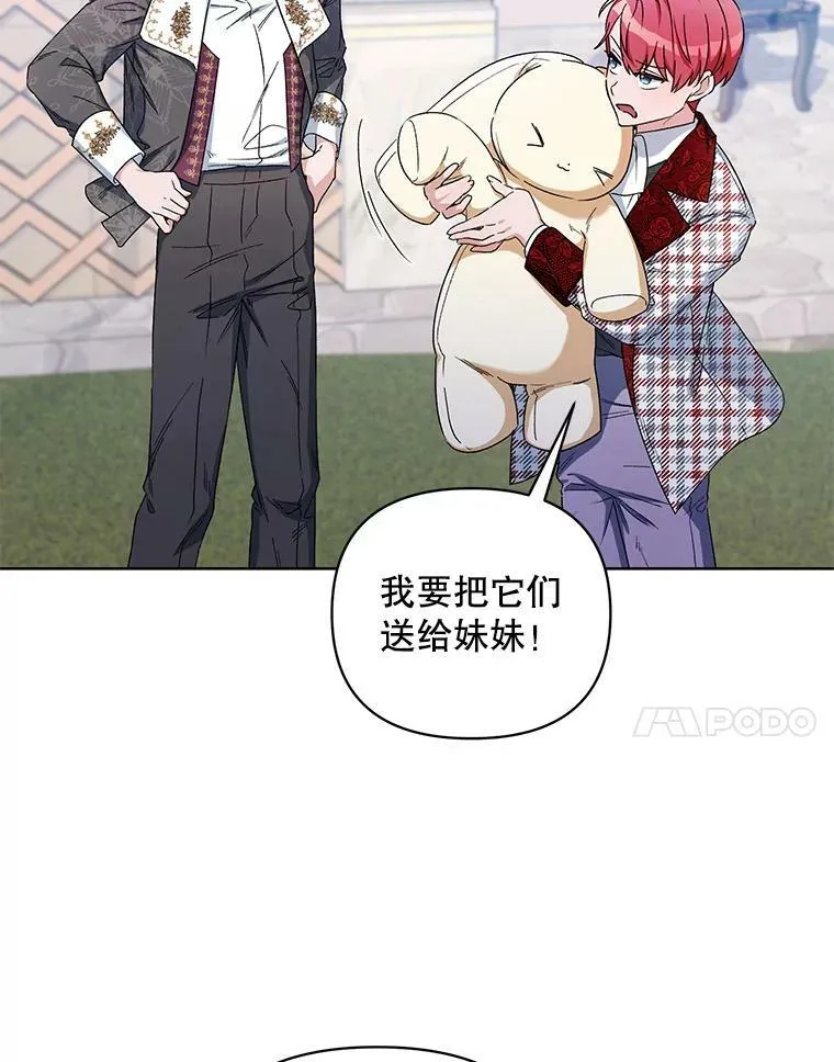 41.艾诺克的过去 第7页