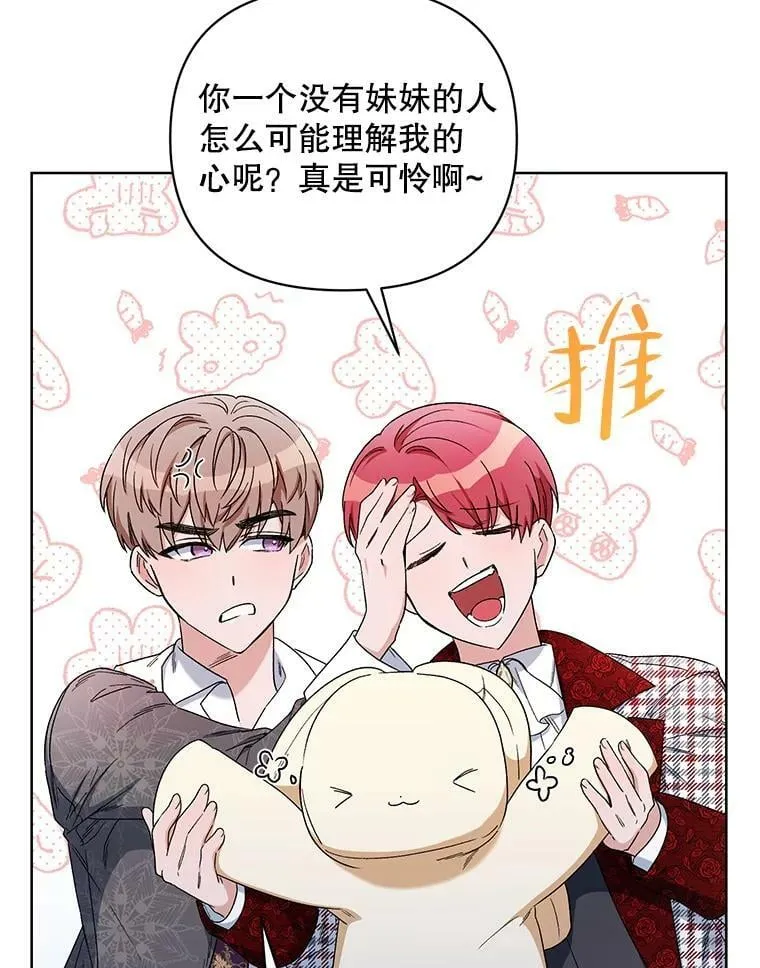 41.艾诺克的过去 第8页
