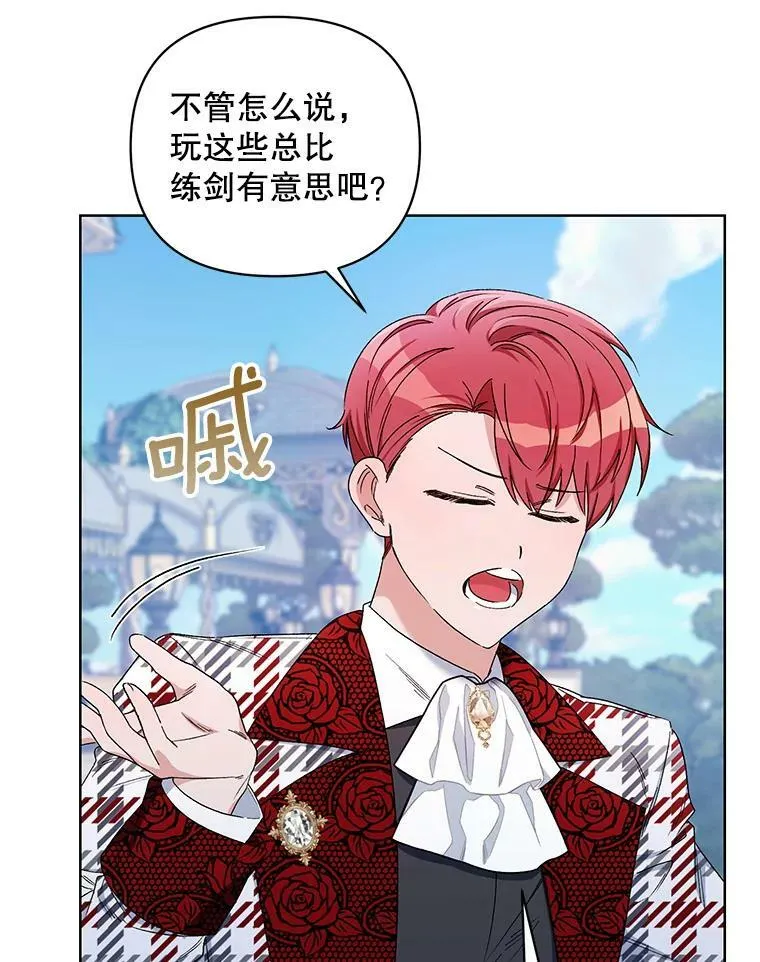 41.艾诺克的过去 第10页