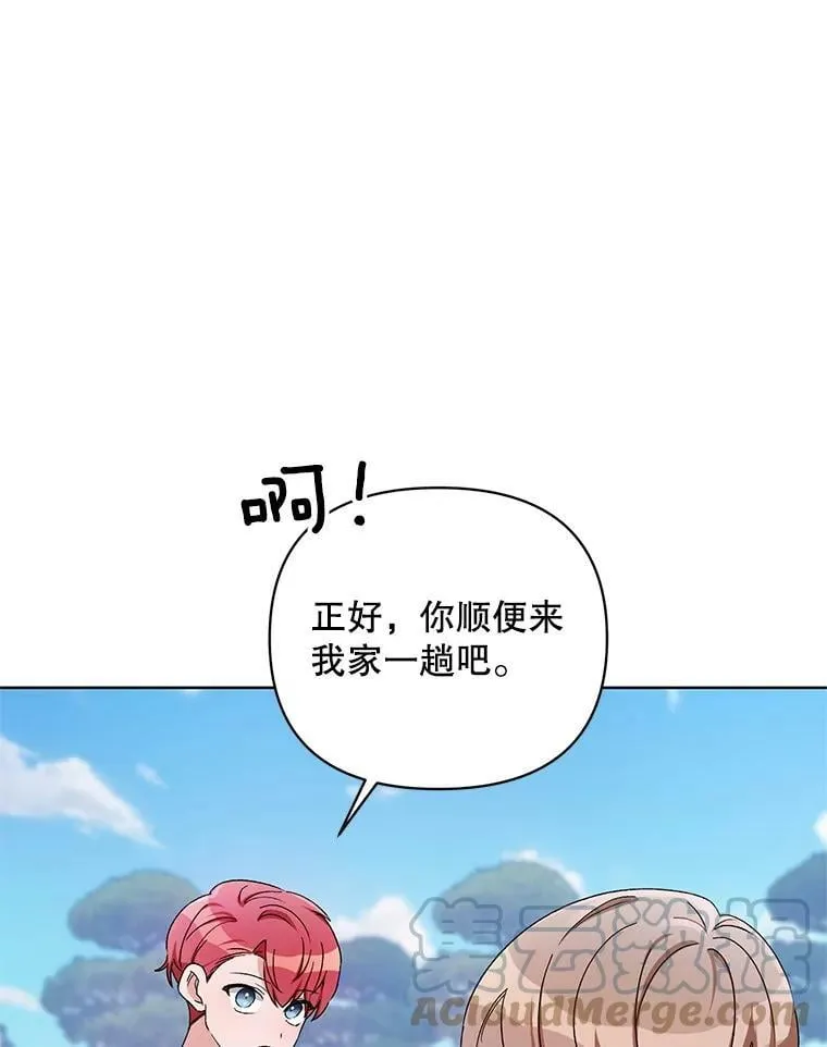 41.艾诺克的过去 第13页