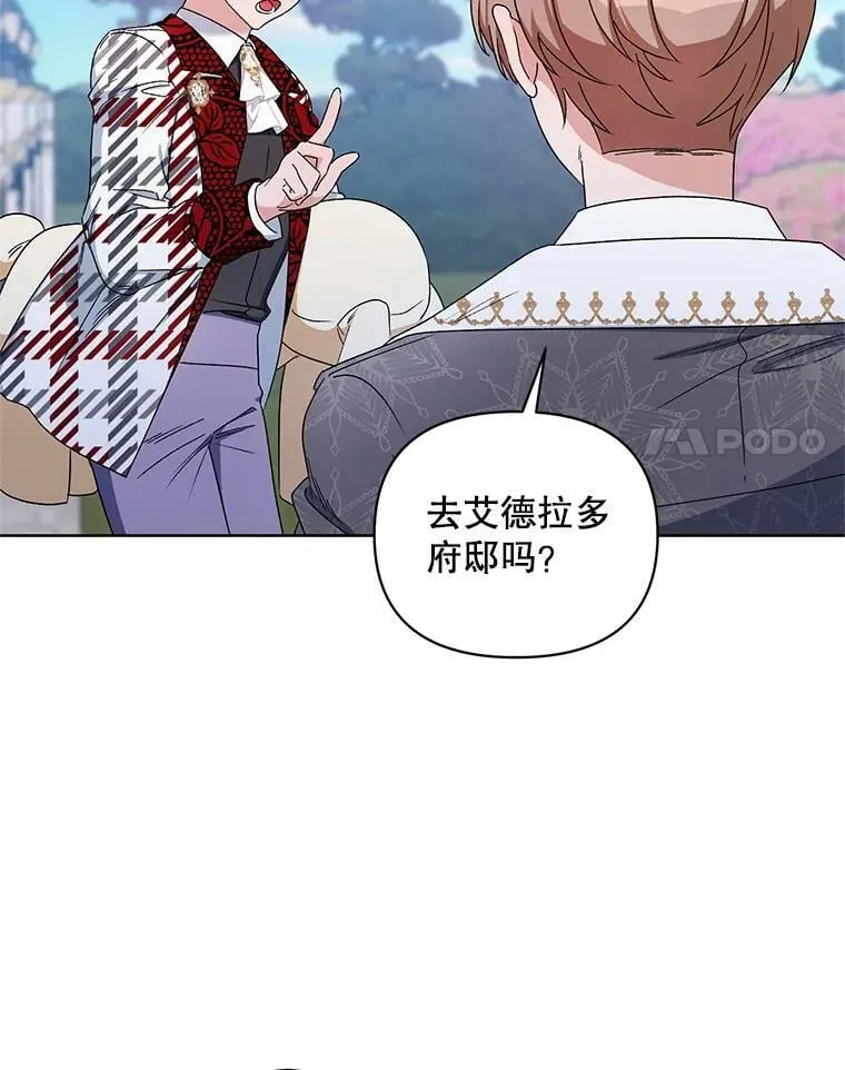 41.艾诺克的过去 第14页