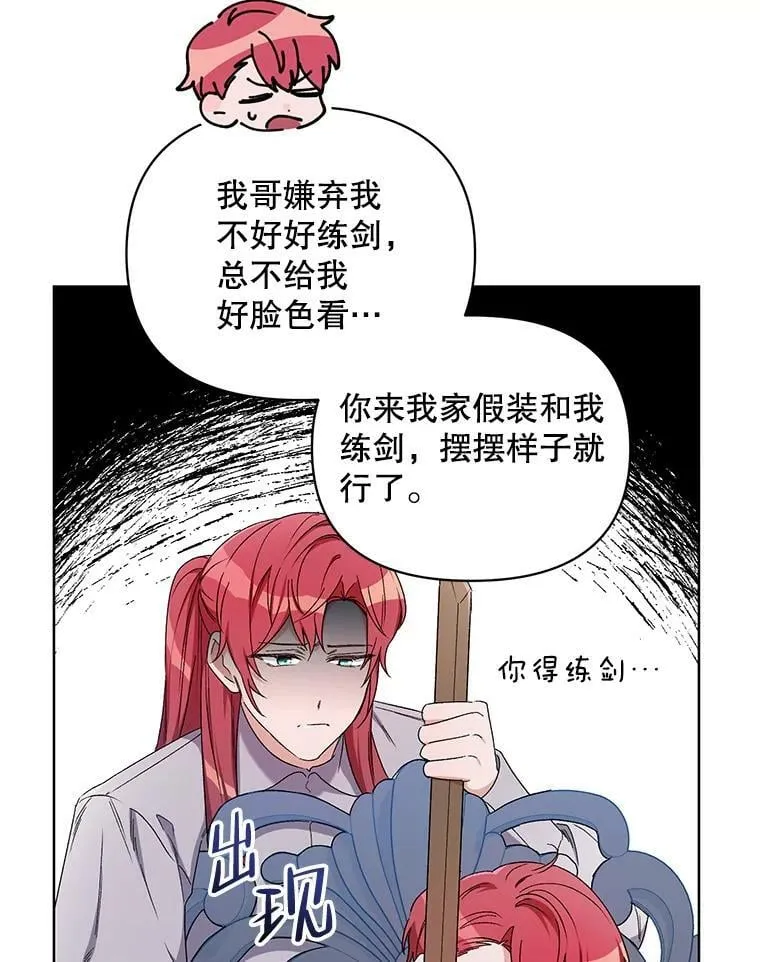 41.艾诺克的过去 第15页