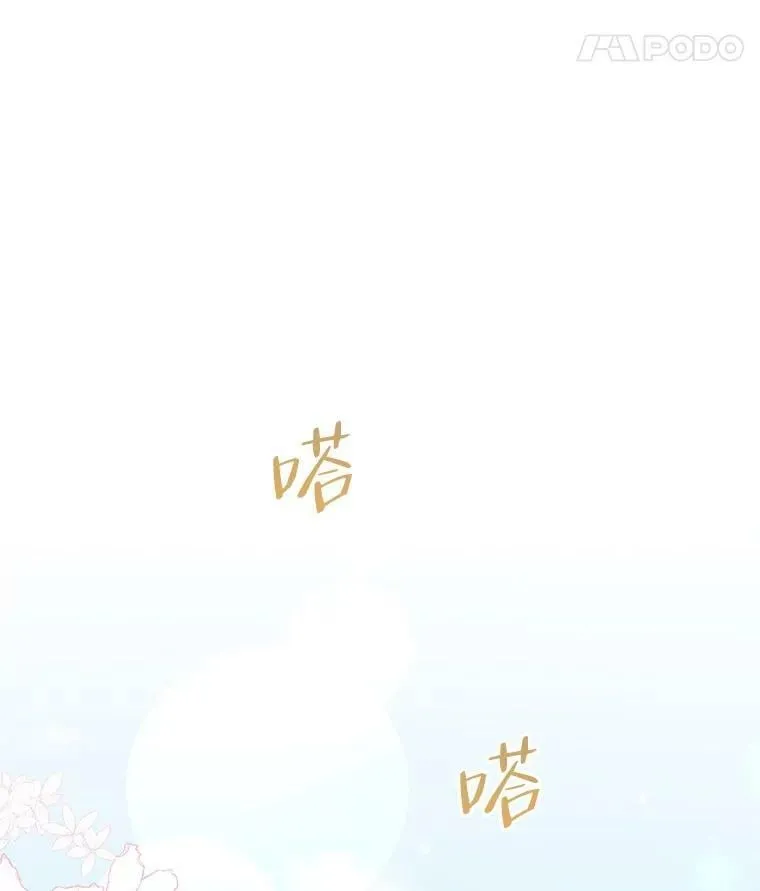 41.艾诺克的过去 第22页