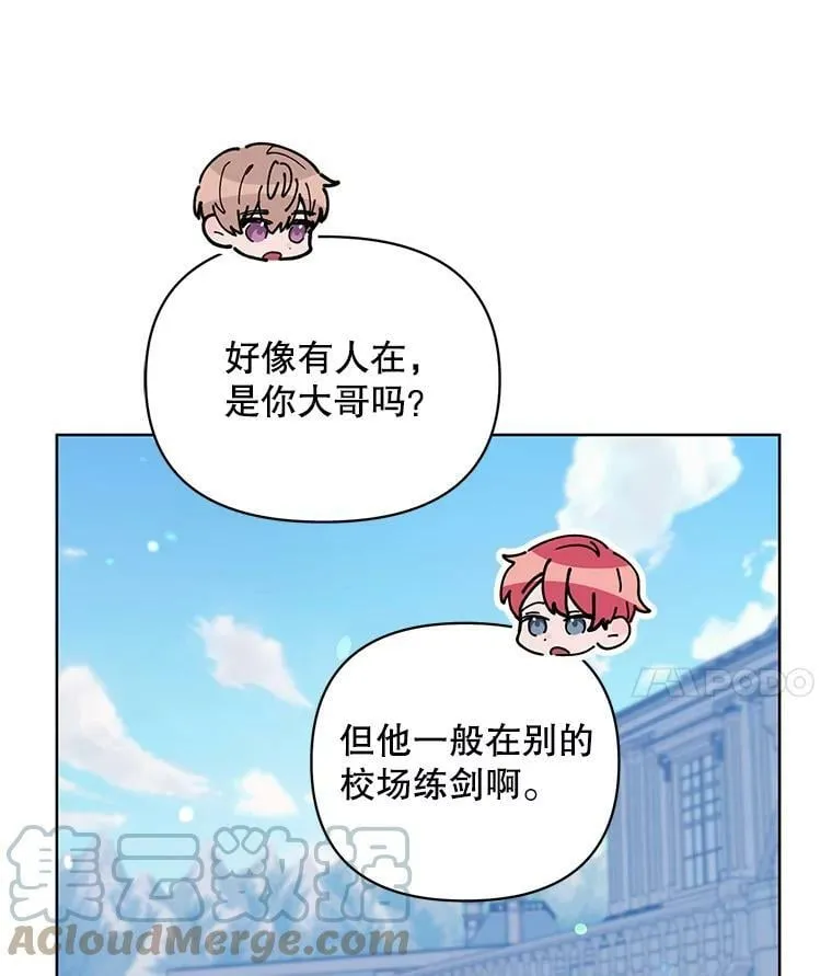 41.艾诺克的过去 第25页