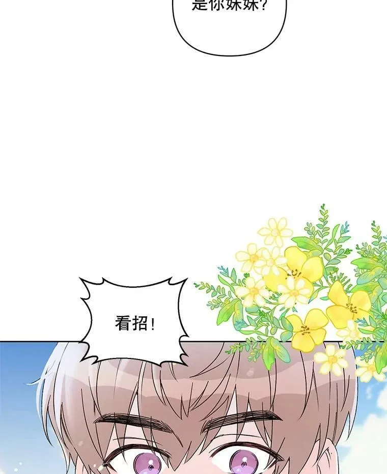 41.艾诺克的过去 第28页