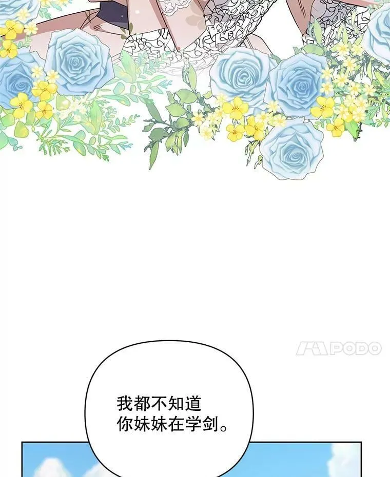 41.艾诺克的过去 第32页