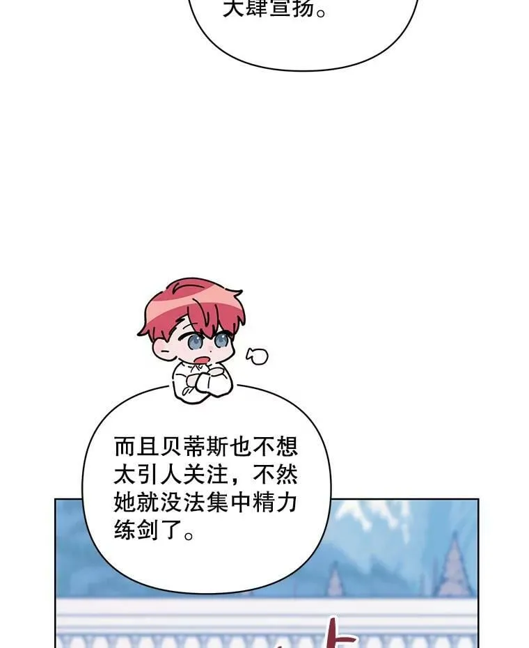 41.艾诺克的过去 第34页