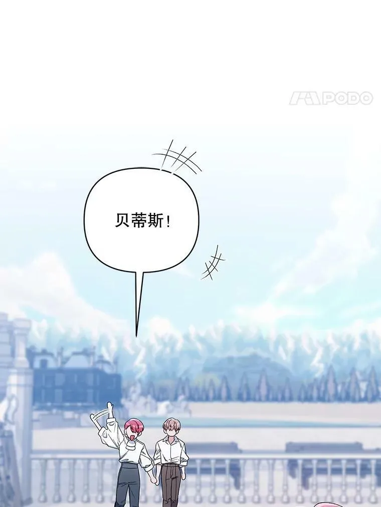 41.艾诺克的过去 第36页