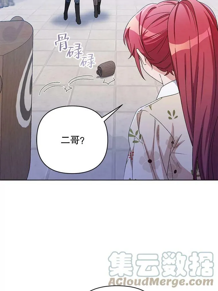 41.艾诺克的过去 第37页