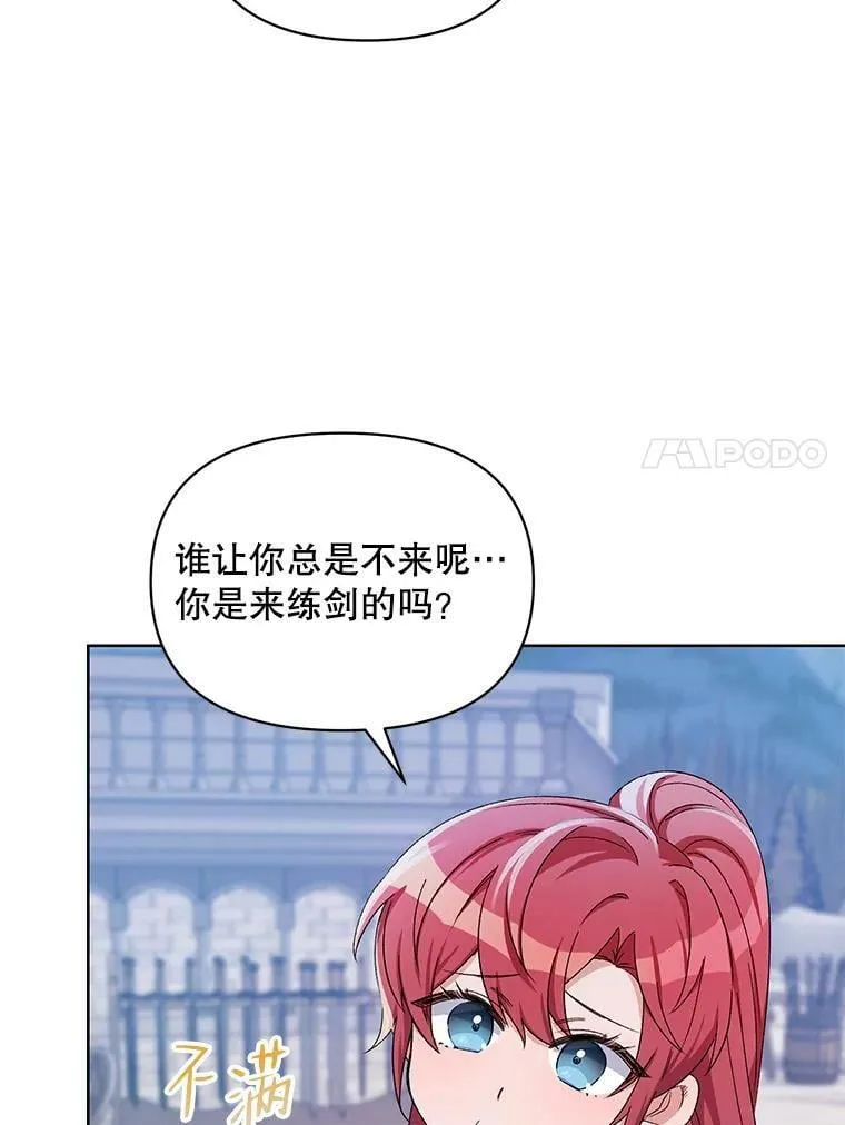 41.艾诺克的过去 第39页