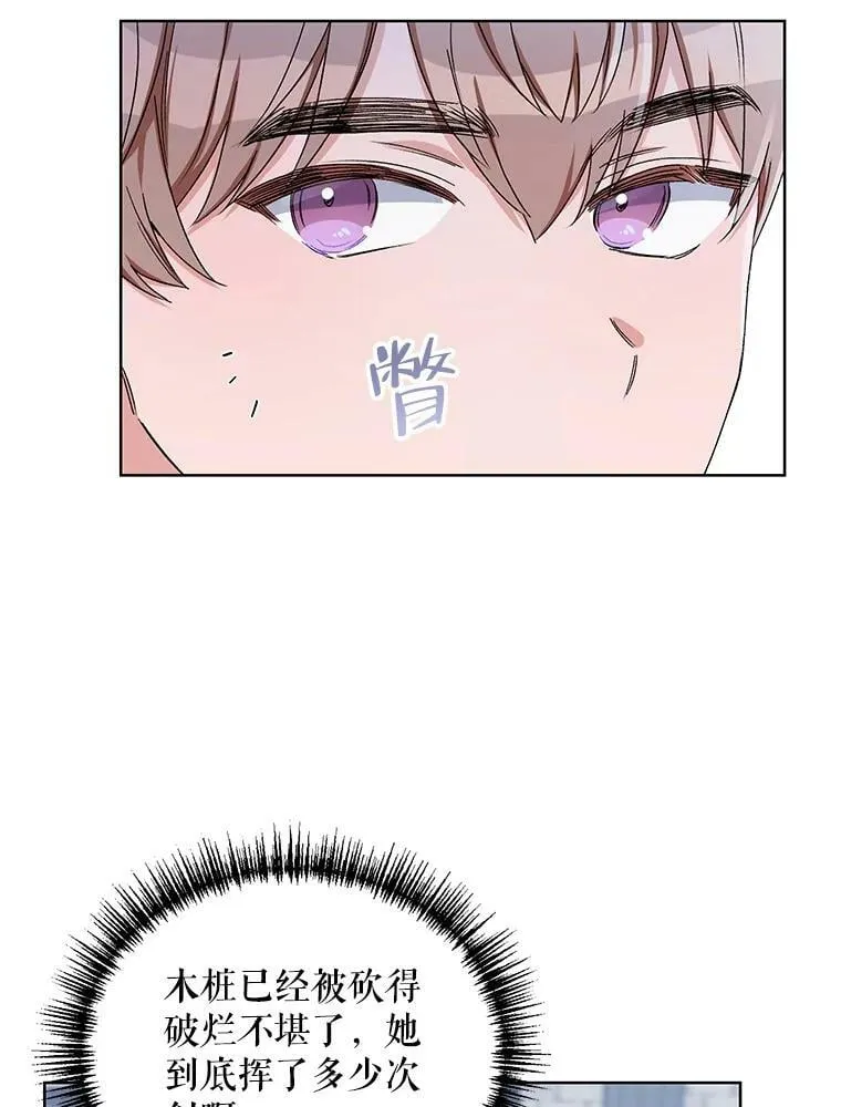 41.艾诺克的过去 第44页