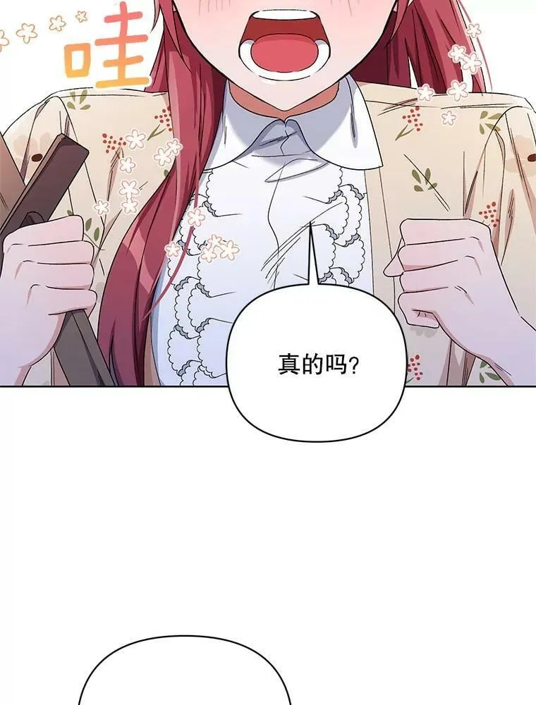 41.艾诺克的过去 第47页