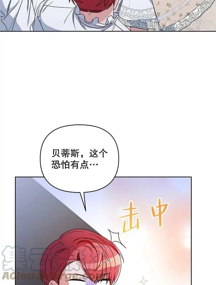 41.艾诺克的过去 第49页