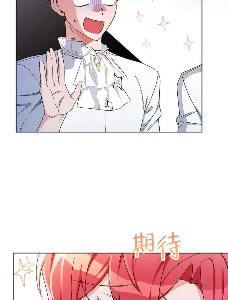 41.艾诺克的过去 第50页