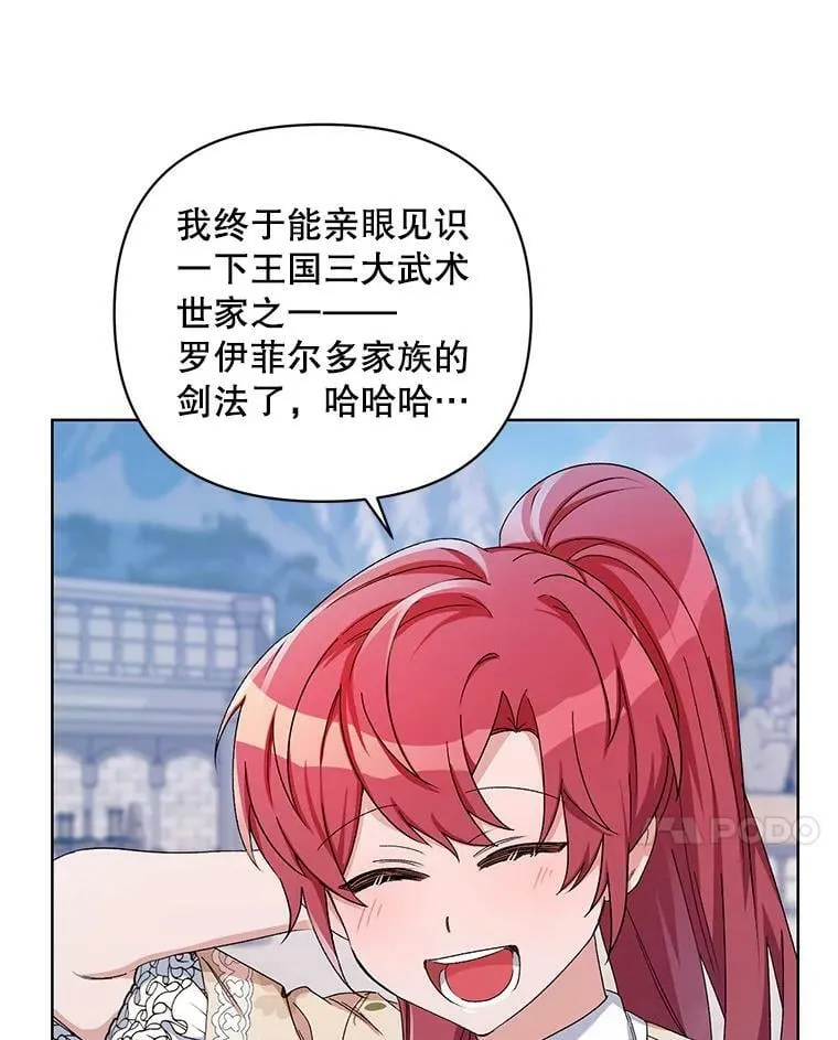 41.艾诺克的过去 第55页