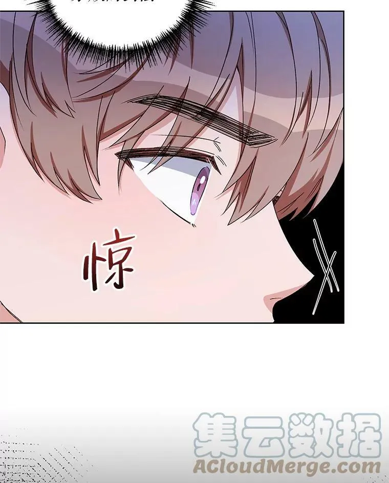 41.艾诺克的过去 第57页