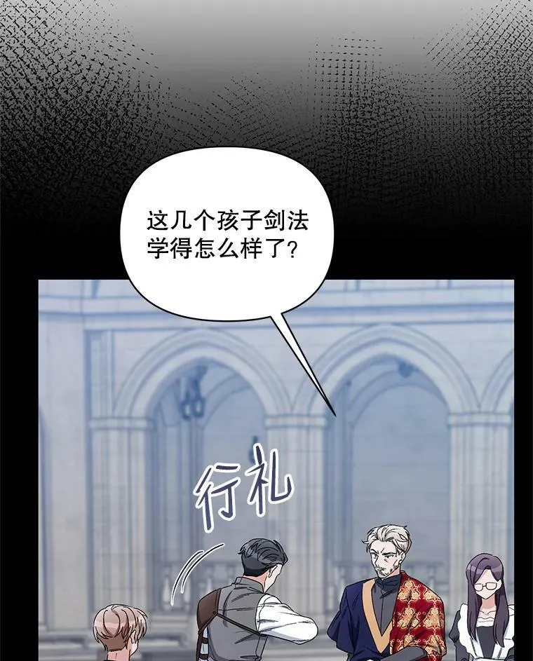 41.艾诺克的过去 第58页
