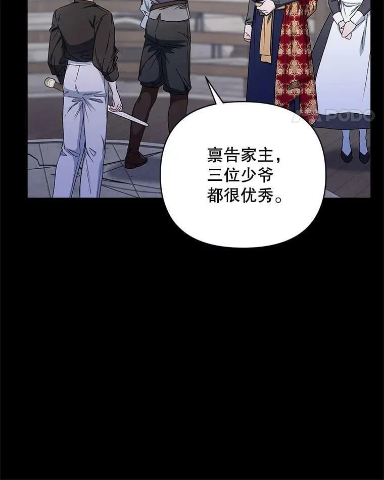 41.艾诺克的过去 第59页