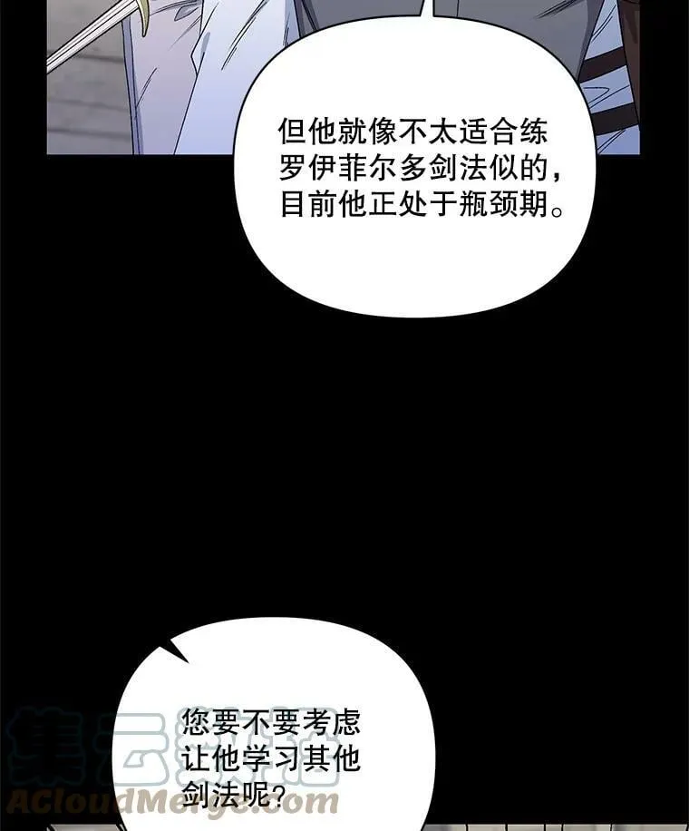 41.艾诺克的过去 第61页