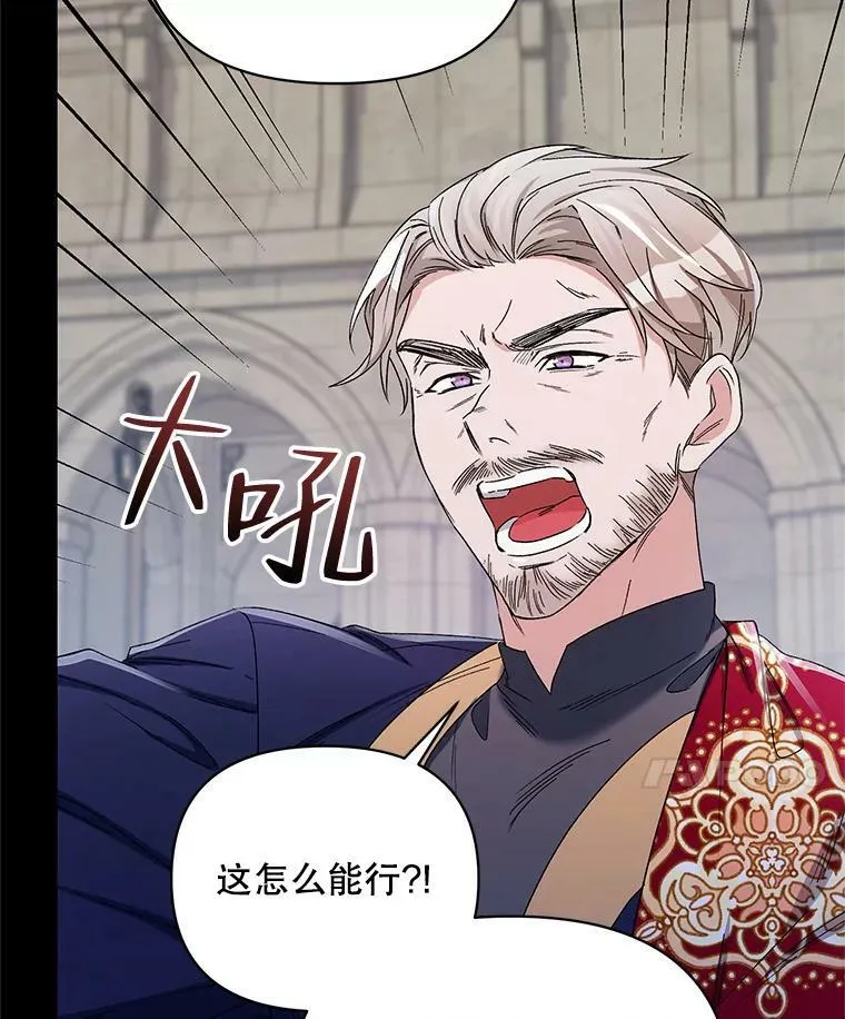 41.艾诺克的过去 第62页