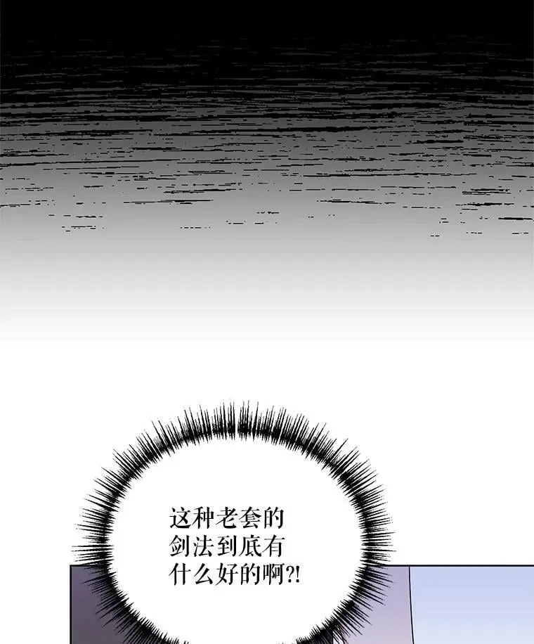 41.艾诺克的过去 第67页