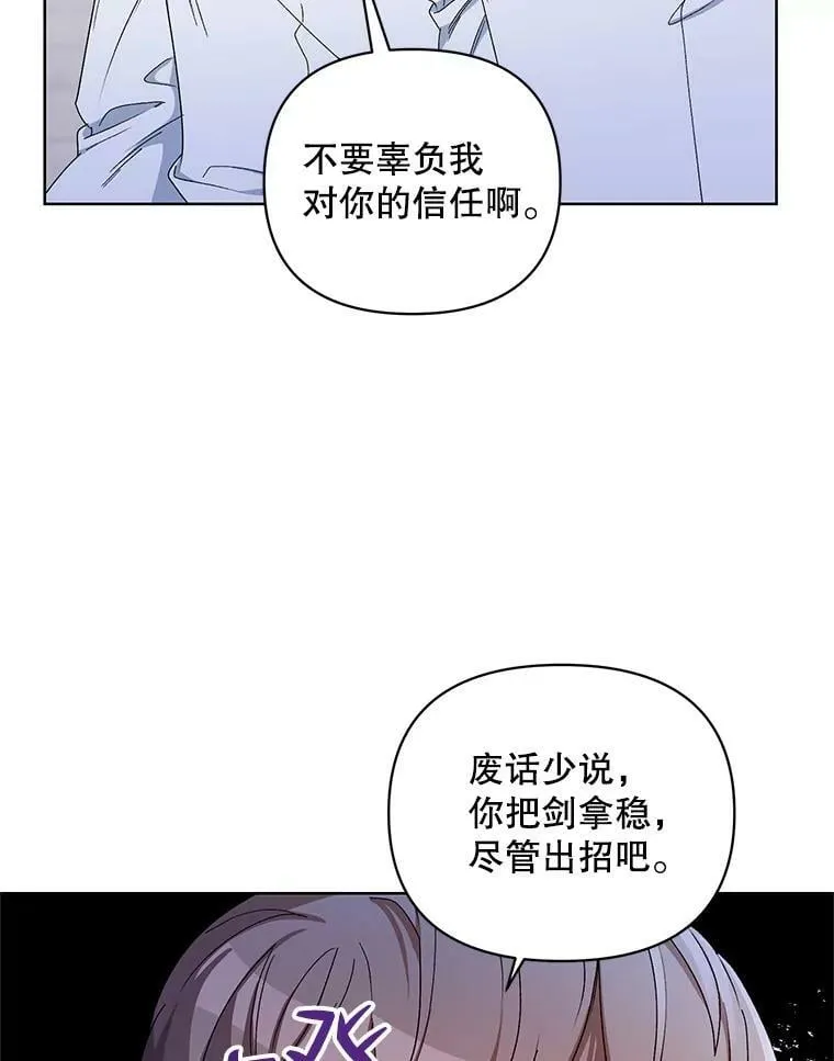 41.艾诺克的过去 第70页