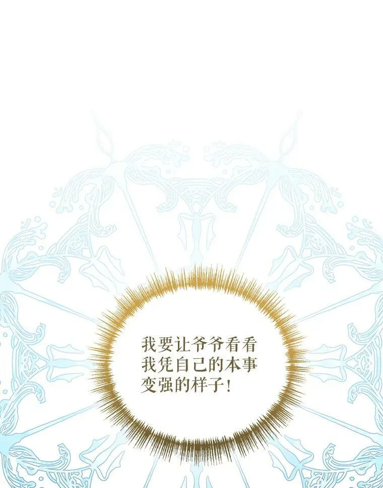 41.艾诺克的过去 第72页