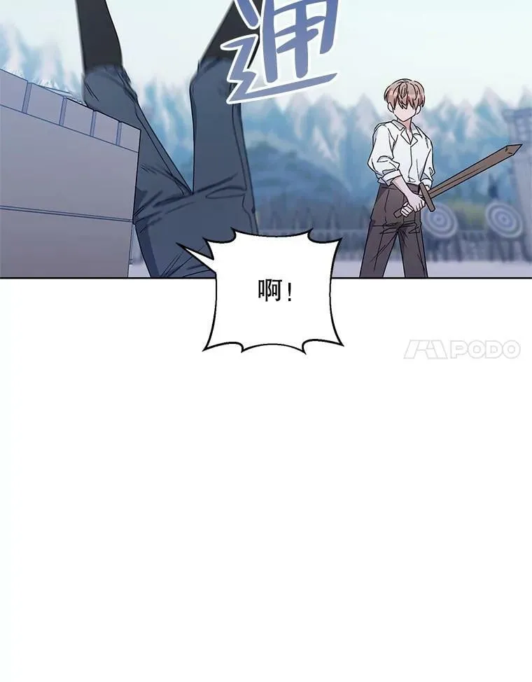 41.艾诺克的过去 第76页