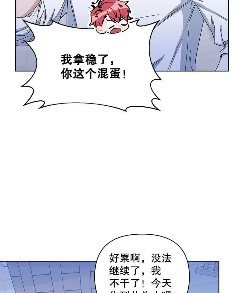 41.艾诺克的过去 第78页