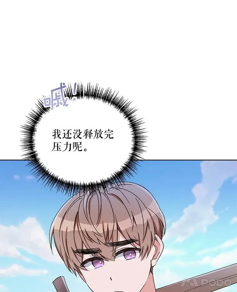 41.艾诺克的过去 第80页