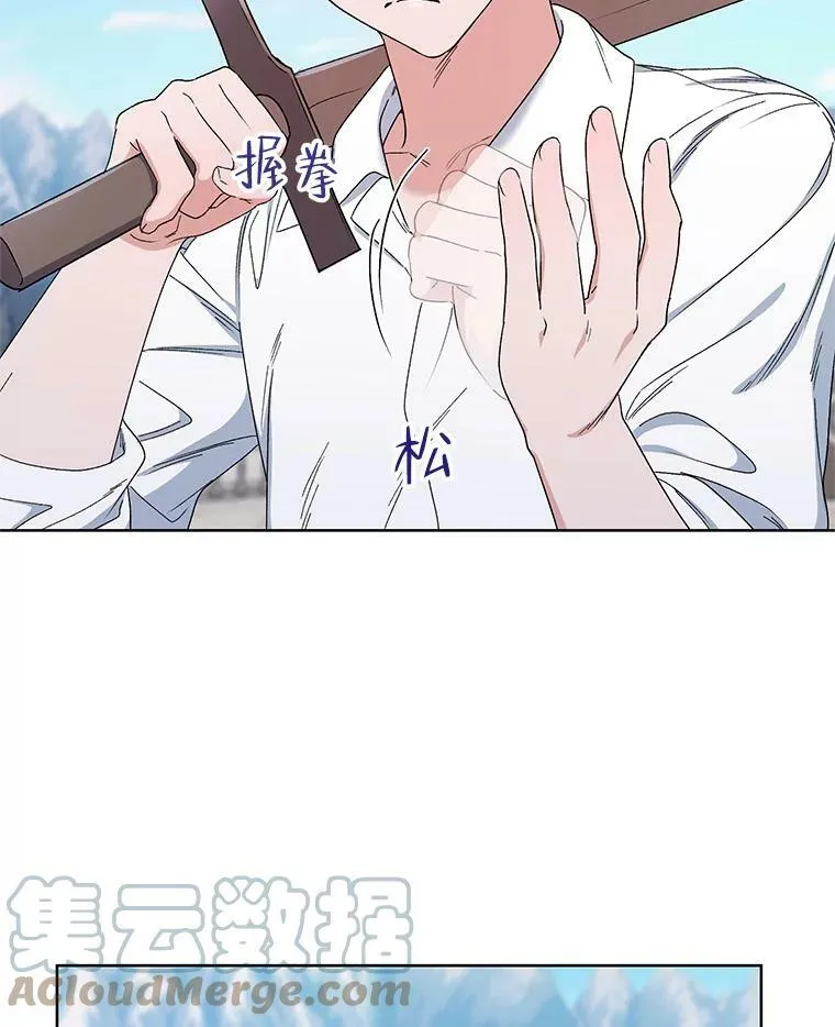 41.艾诺克的过去 第81页
