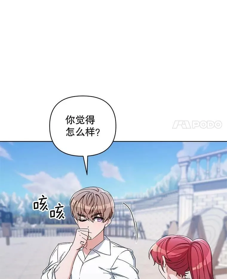 41.艾诺克的过去 第83页