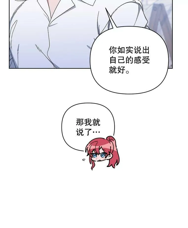 41.艾诺克的过去 第87页