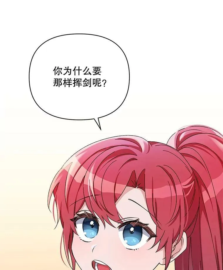 41.艾诺克的过去 第88页