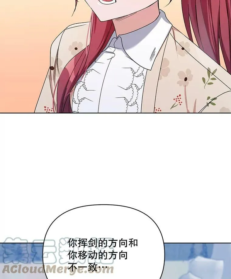 41.艾诺克的过去 第89页