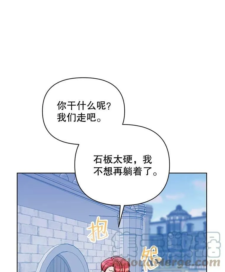41.艾诺克的过去 第93页