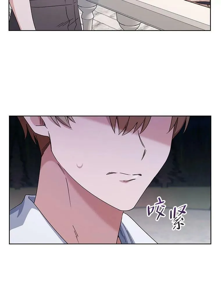 41.艾诺克的过去 第96页