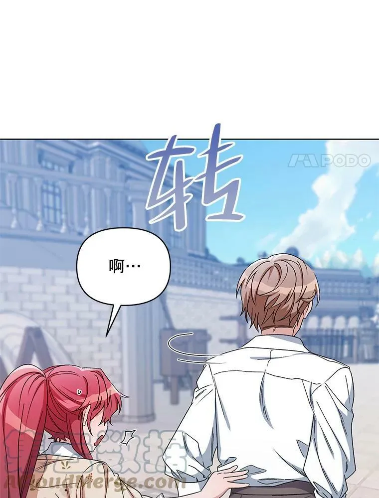41.艾诺克的过去 第97页