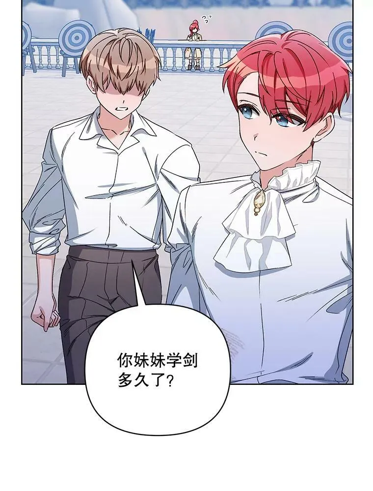 41.艾诺克的过去 第99页