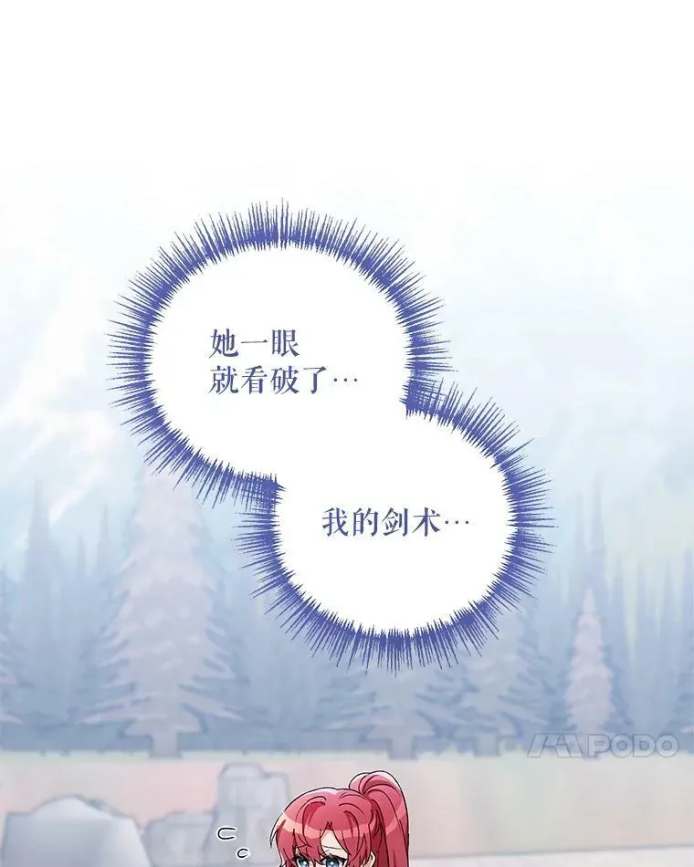 41.艾诺克的过去 第103页