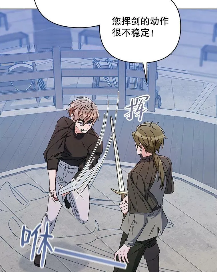 41.艾诺克的过去 第108页