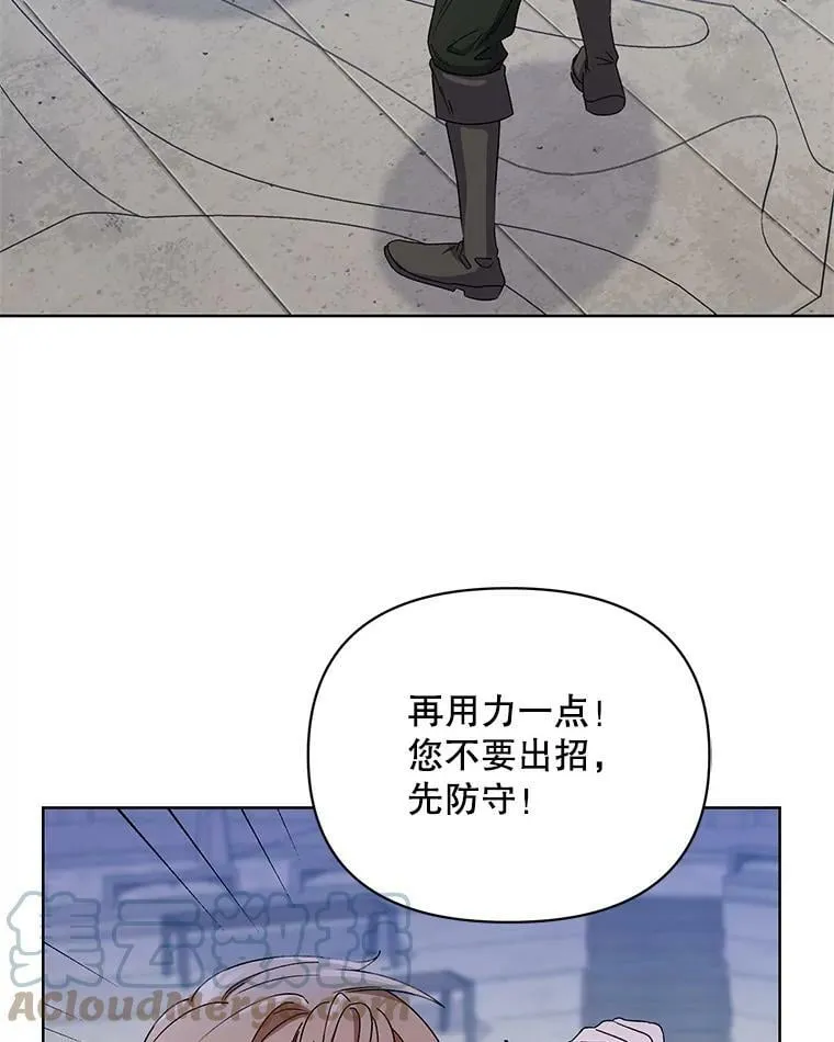 41.艾诺克的过去 第109页