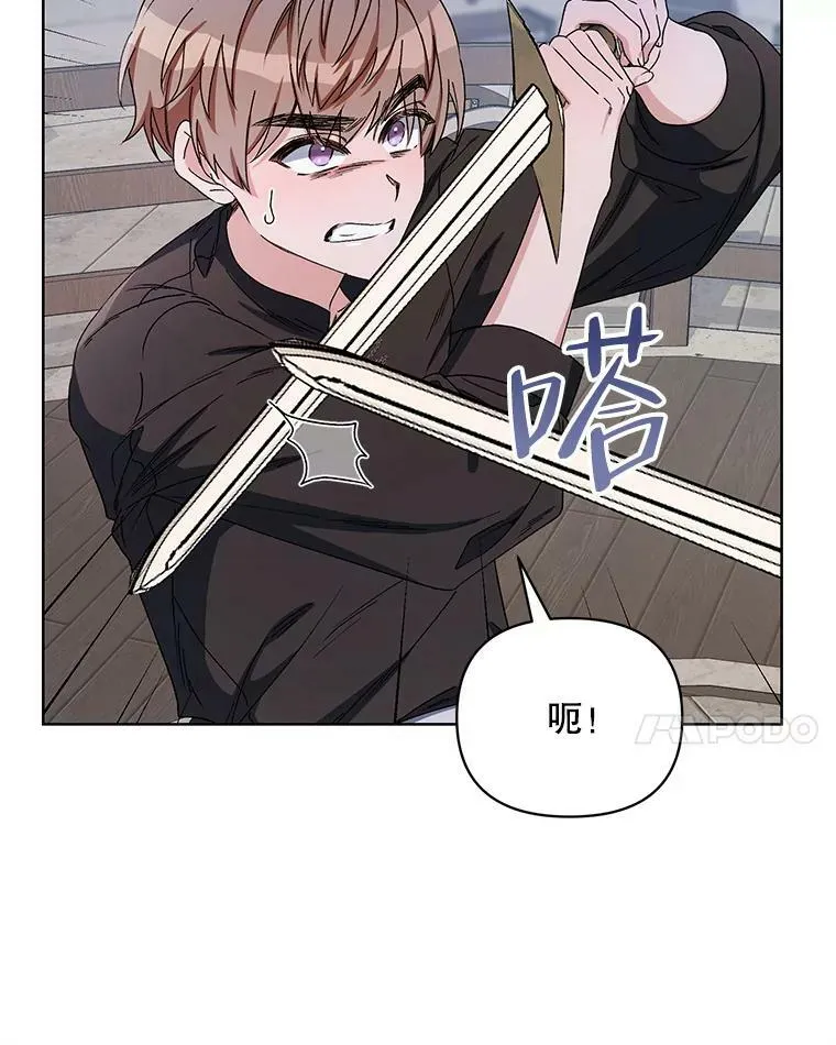 41.艾诺克的过去 第110页