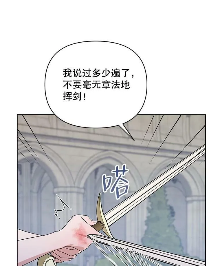 41.艾诺克的过去 第111页