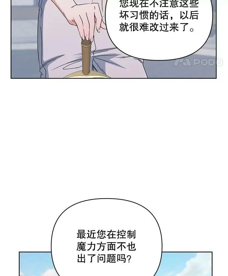 41.艾诺克的过去 第114页