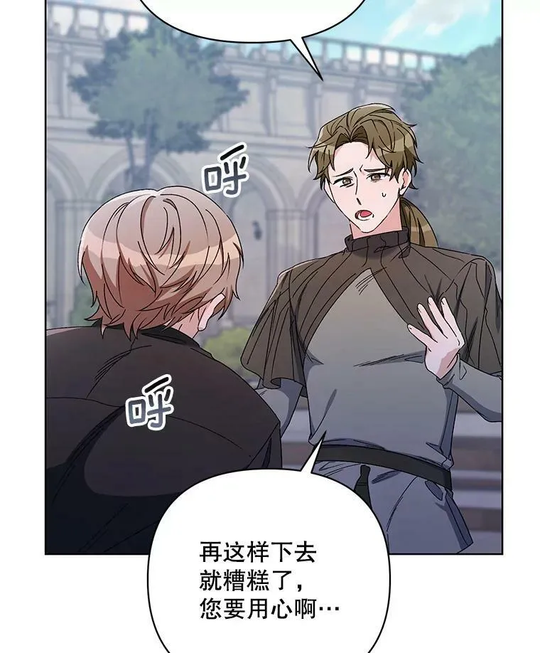 41.艾诺克的过去 第115页