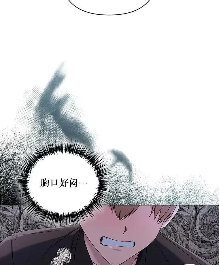 41.艾诺克的过去 第116页