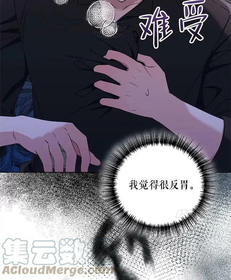 41.艾诺克的过去 第117页