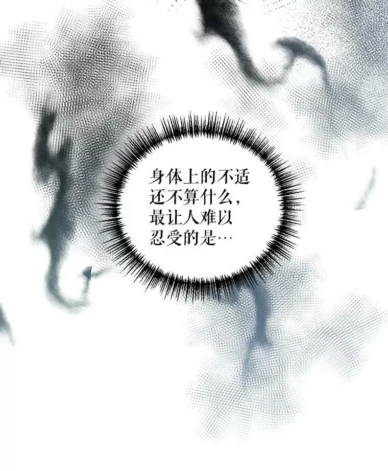 41.艾诺克的过去 第118页