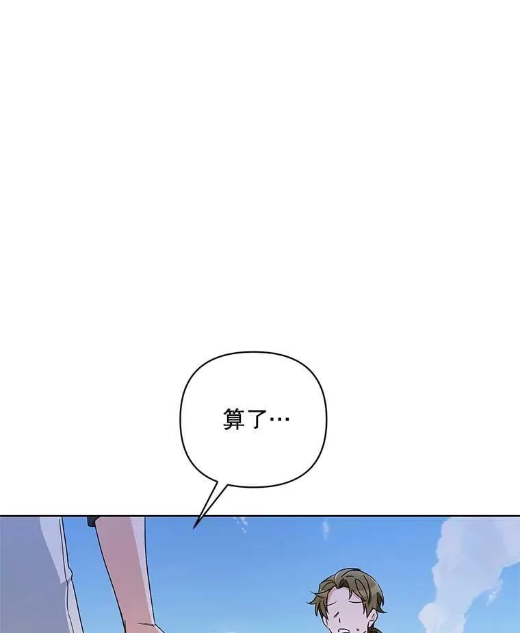 41.艾诺克的过去 第119页